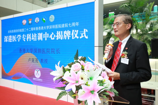 深港医学专科培训中心.jpg