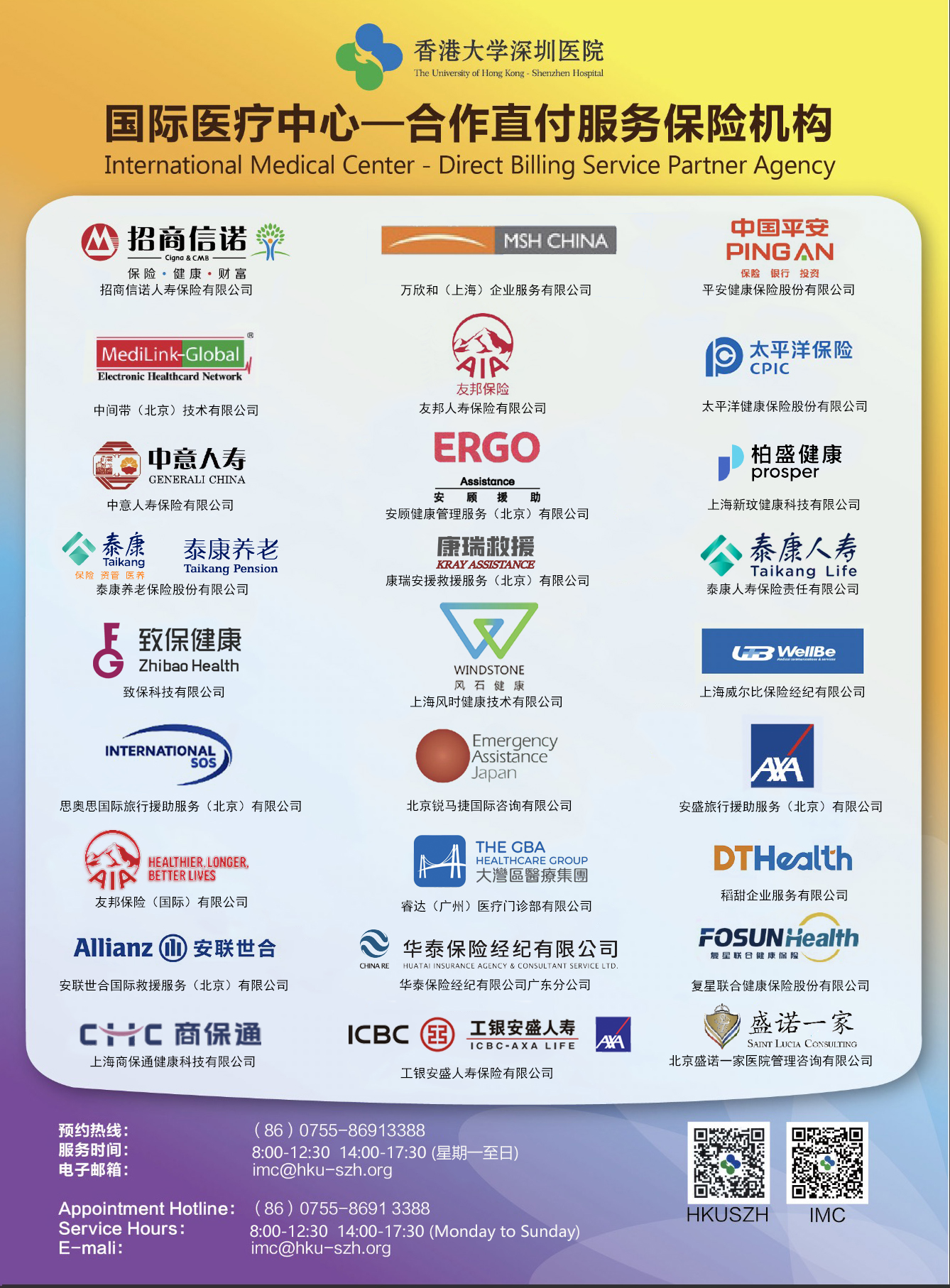 保险官网最新图片.jpg